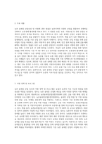 농촌 융,복합 산업육성 및 지원에 관한 법률 요약, 농업업,농어촌 및 식품산업기본법 요약-3
