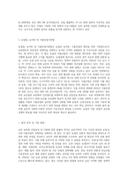 농촌 융,복합 산업육성 및 지원에 관한 법률 요약, 농업업,농어촌 및 식품산업기본법 요약-4
