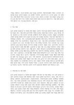 농촌 융,복합 산업육성 및 지원에 관한 법률 요약, 농업업,농어촌 및 식품산업기본법 요약-5