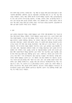 농촌 융,복합 산업육성 및 지원에 관한 법률 요약, 농업업,농어촌 및 식품산업기본법 요약-6