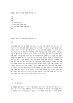 개인별로 할당된 산업(밀-제분업)에 대해 조사-1