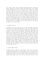 개인별로 할당된 산업(밀-제분업)에 대해 조사-2