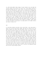 개인별로 할당된 산업(밀-제분업)에 대해 조사-3
