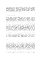 한국의 사회복지 행정에 관하여 삼국시대, 고려시대, 조선시대 중 한 시대를 선정하여 자세하게 서술하시오 (1)-3