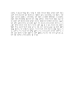 한국의 사회복지 행정에 관하여 삼국시대, 고려시대, 조선시대 중 한 시대를 선정하여 자세하게 서술하시오 (1)-4