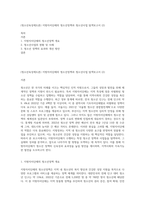 (청소년육성제도론) 지방자치단체의 청소년정책과 청소년사업 탐색보고서 (2)-1