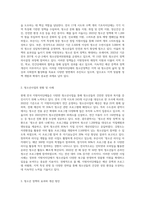 (청소년육성제도론) 지방자치단체의 청소년정책과 청소년사업 탐색보고서 (2)-2