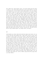 (청소년육성제도론) 지방자치단체의 청소년정책과 청소년사업 탐색보고서 (2)-3