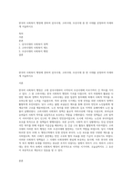 한국의 사회복지 행정에 관하여 삼국시대, 고려시대, 조선시대 중 한 시대를 선정하여 자세하게 서술하시오-1
