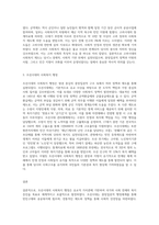 한국의 사회복지 행정에 관하여 삼국시대, 고려시대, 조선시대 중 한 시대를 선정하여 자세하게 서술하시오-3