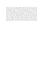 한국의 사회복지 행정에 관하여 삼국시대, 고려시대, 조선시대 중 한 시대를 선정하여 자세하게 서술하시오-4