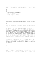 청소년복지지원법상의 청소년 우대정책의 내용과 청소년증 발급의 국가 차원의 확대 방안 (1)-1
