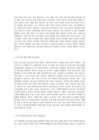 청소년복지지원법상의 청소년 우대정책의 내용과 청소년증 발급의 국가 차원의 확대 방안 (1)-2