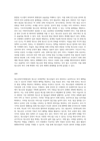 청소년복지지원법상의 청소년 우대정책의 내용과 청소년증 발급의 국가 차원의 확대 방안 (1)-3
