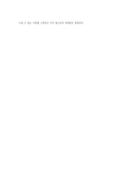 청소년복지지원법상의 청소년 우대정책의 내용과 청소년증 발급의 국가 차원의 확대 방안 (1)-4