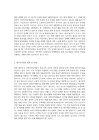 (청소년육성제도론) 지방자치단체의 청소년정책과 청소년사업 탐색보고서 (3)-2