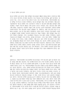 (청소년육성제도론) 지방자치단체의 청소년정책과 청소년사업 탐색보고서 (3)-3