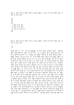 (빈곤론) 상대적 빈곤과 절대적 빈곤의 개념을 설명하고, 현재 우리나라의 만연된 빈곤은 두 빈곤 중 어떤 빈곤인-1