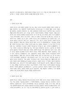 (빈곤론) 상대적 빈곤과 절대적 빈곤의 개념을 설명하고, 현재 우리나라의 만연된 빈곤은 두 빈곤 중 어떤 빈곤인-2