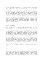 (빈곤론) 상대적 빈곤과 절대적 빈곤의 개념을 설명하고, 현재 우리나라의 만연된 빈곤은 두 빈곤 중 어떤 빈곤인-3