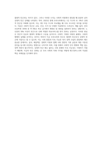(빈곤론) 상대적 빈곤과 절대적 빈곤의 개념을 설명하고, 현재 우리나라의 만연된 빈곤은 두 빈곤 중 어떤 빈곤인-4