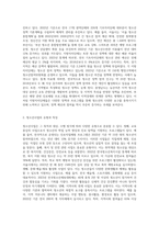 (청소년육성제도론) 지방자치단체의 청소년정책과 청소년사업 탐색보고서 (4)-2