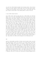 (청소년육성제도론) 지방자치단체의 청소년정책과 청소년사업 탐색보고서 (4)-3