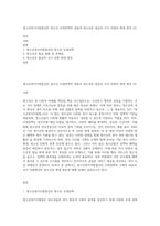 청소년복지지원법상의 청소년 우대정책의 내용과 청소년증 발급의 국가 차원의 확대 방안 (2)-1