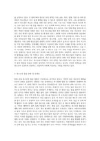 청소년복지지원법상의 청소년 우대정책의 내용과 청소년증 발급의 국가 차원의 확대 방안 (2)-2