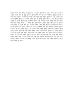 청소년복지지원법상의 청소년 우대정책의 내용과 청소년증 발급의 국가 차원의 확대 방안 (2)-4