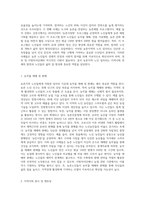 농촌지역 노인들에게 적합한 일자리가 있다면 2개의 사례를 찾아서 제시하고-2