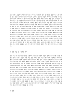 농촌지역 노인들에게 적합한 일자리가 있다면 2개의 사례를 찾아서 제시하고-3