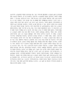농촌지역 노인들에게 적합한 일자리가 있다면 2개의 사례를 찾아서 제시하고-4