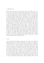 사람들은 합리적으로 행동한다”는 경제학의 기본 전제를 설명하고 부합되는 예와 부합되지 않는 예를 (2)-3