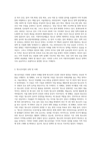 (청소년육성제도론) 지방자치단체의 청소년정책과 청소년사업 탐색보고서-2