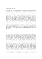 (청소년육성제도론) 지방자치단체의 청소년정책과 청소년사업 탐색보고서-3