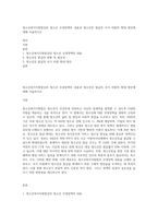 청소년복지지원법상의 청소년 우대정책의 내용과 청소년증 발급의 국가 차원의 확대 방안에 대해 서술하시오-1