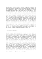 청소년복지지원법상의 청소년 우대정책의 내용과 청소년증 발급의 국가 차원의 확대 방안에 대해 서술하시오-2