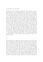 청소년복지지원법상의 청소년 우대정책의 내용과 청소년증 발급의 국가 차원의 확대 방안에 대해 서술하시오-3