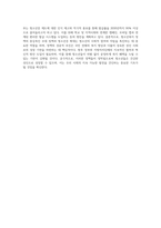 청소년복지지원법상의 청소년 우대정책의 내용과 청소년증 발급의 국가 차원의 확대 방안에 대해 서술하시오-4