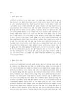 (빈곤론) 상대적 빈곤과 절대적 빈곤의 개념을 설명하고, 현재 우리나라의 만연된 빈곤은 두 빈곤 중-2