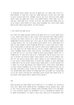 (빈곤론) 상대적 빈곤과 절대적 빈곤의 개념을 설명하고, 현재 우리나라의 만연된 빈곤은 두 빈곤 중-3