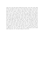 (빈곤론) 상대적 빈곤과 절대적 빈곤의 개념을 설명하고, 현재 우리나라의 만연된 빈곤은 두 빈곤 중-4