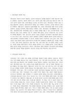 개인상담과 가족상담의 차이점에 대해 기술하고, 현대사회에서 가족상담의 필요성에 대해 설명하시오-2