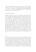 개인상담과 가족상담의 차이점에 대해 기술하고, 현대사회에서 가족상담의 필요성에 대해 설명하시오-3