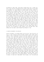 외식프랜차이즈 기업사례분석-2