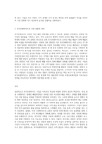 외식프랜차이즈 기업사례분석-3
