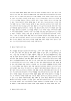 (청소년육성제도론) 청소년수련시설의 청소년사업 탐색-2