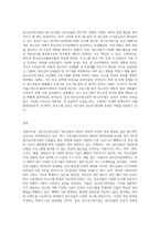 (청소년육성제도론) 청소년수련시설의 청소년사업 탐색-3