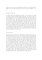 개인상담과 가족상담의 차이점을 체계이론에 근거하여 설명하고, 개인의 문제 해결을 위해 가족상담이 필요-2